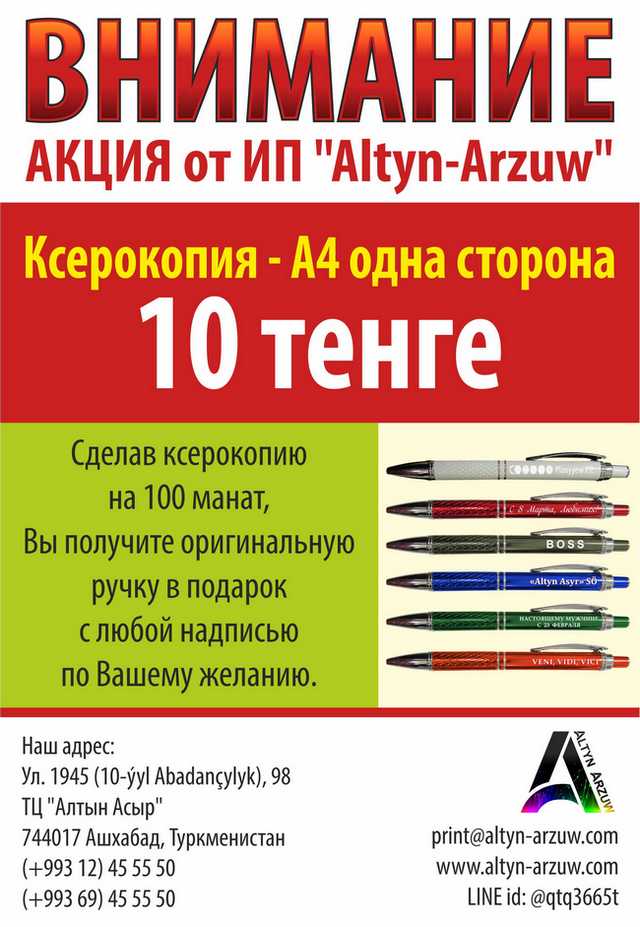 Altyn Arzuw